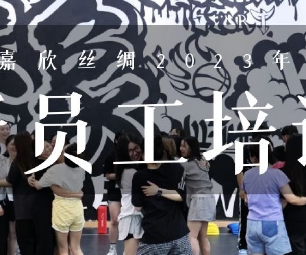 ?��������O��������˿��2023�ϰ�����Ա����ѵ